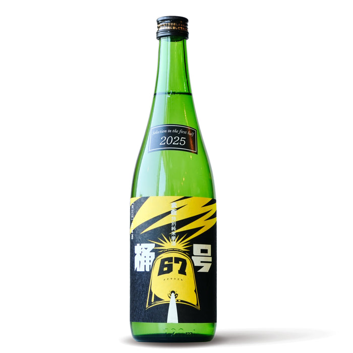 大盃 桶67号 純米原酒(限定イナズマラベル)/720ml 6BY