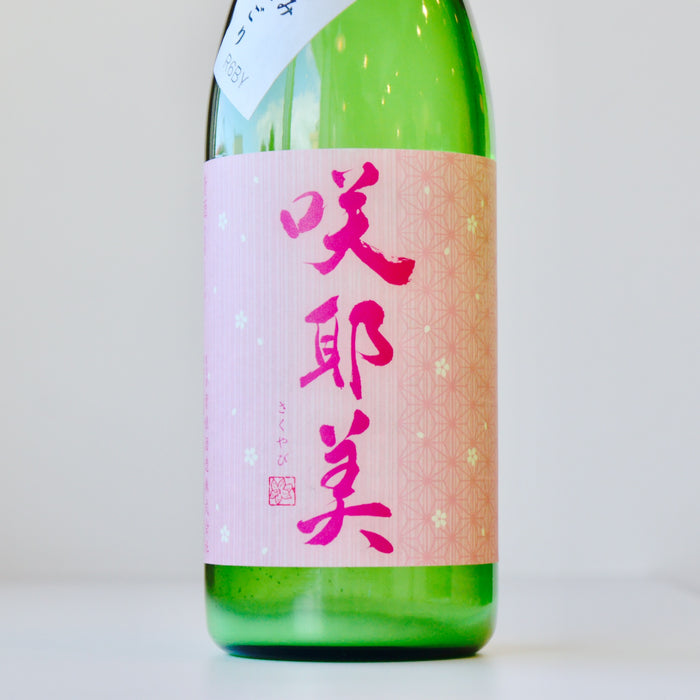 咲耶美 純米吟醸 直汲み うすにごり ／720ml【生酒】6BY