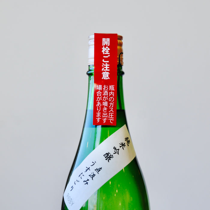 咲耶美 純米吟醸 直汲み うすにごり ／720ml【生酒】6BY