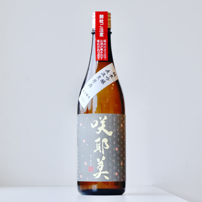 咲耶美 純米吟醸 直汲み 生原酒 九号酵母 ／720ml【生酒】6BY