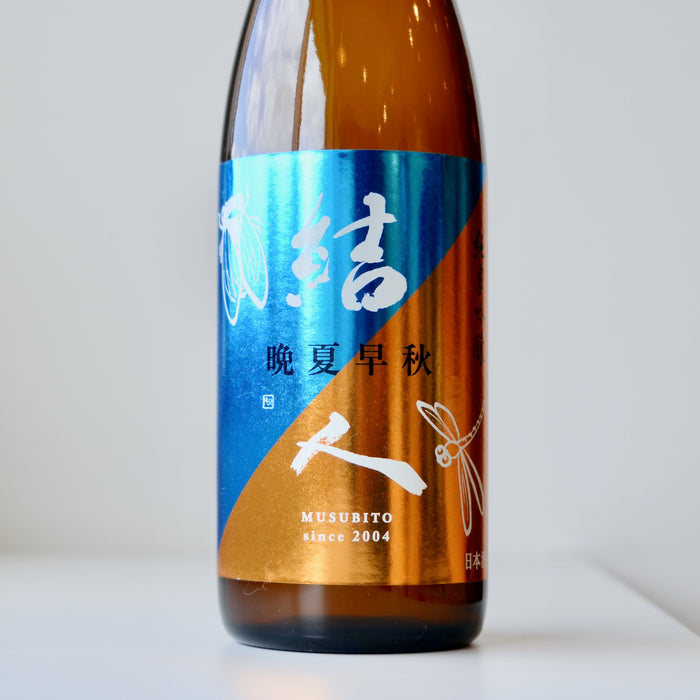 結人 純米吟醸 晩夏早秋 ／720ml 【6BY】