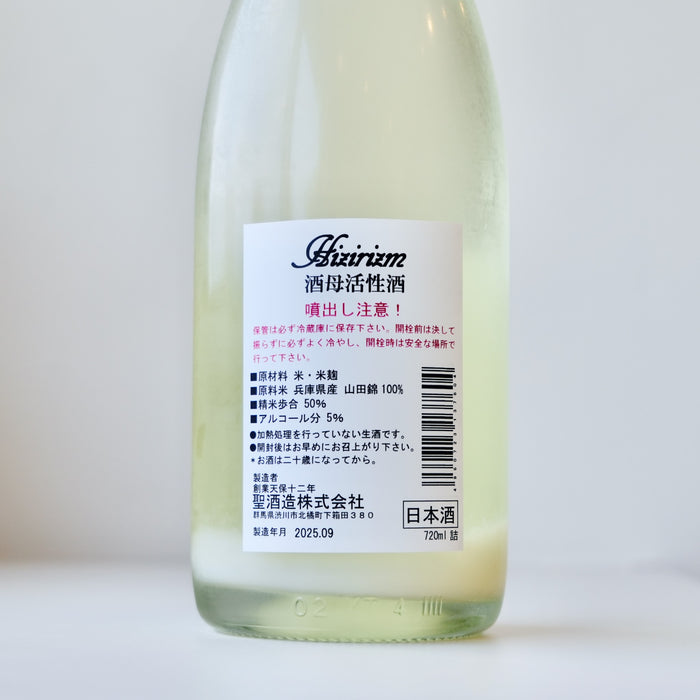Hizirizm（ヒジリズム） 酒母活性酒 山田錦／720ml【生酒】6BY