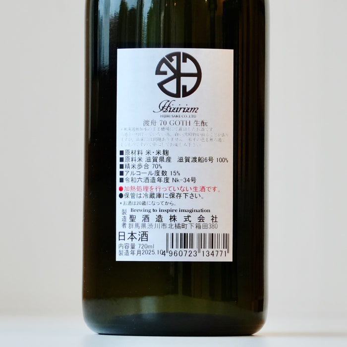 Hizirizm（ヒジリズム） 渡舟70 生酛 ／720ml【生酒】【6BY】