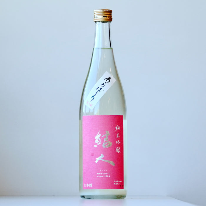 結人 純米吟醸 Pure あらばしり 生 ／720ml【生酒】7BY