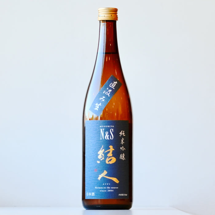 結人 純米吟醸 N&S 直汲み 生 【720ml】【要冷蔵】7BY