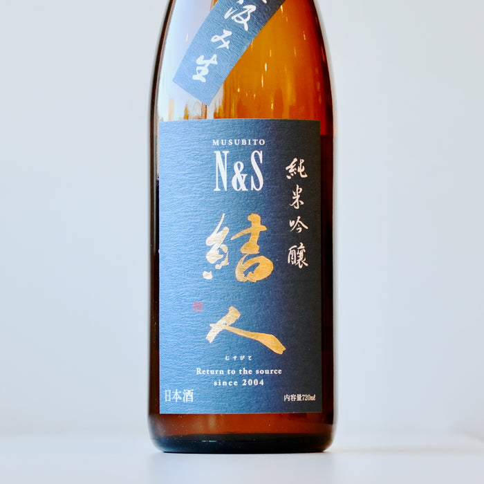 結人 純米吟醸 N&S 直汲み 生 【720ml】【要冷蔵】7BY