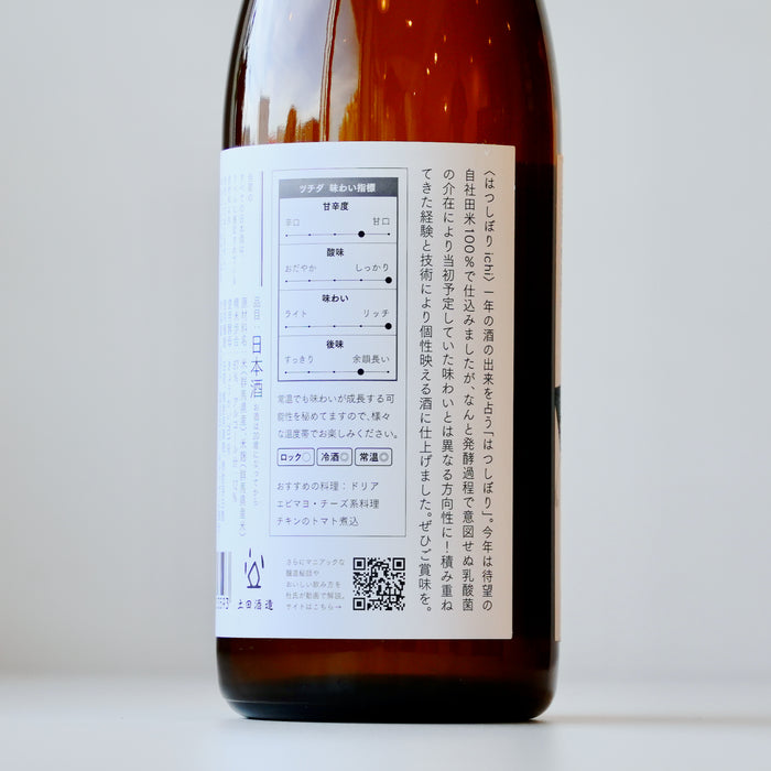 土田 はつしぼり ichi （F）／720ml【要冷蔵】7BY