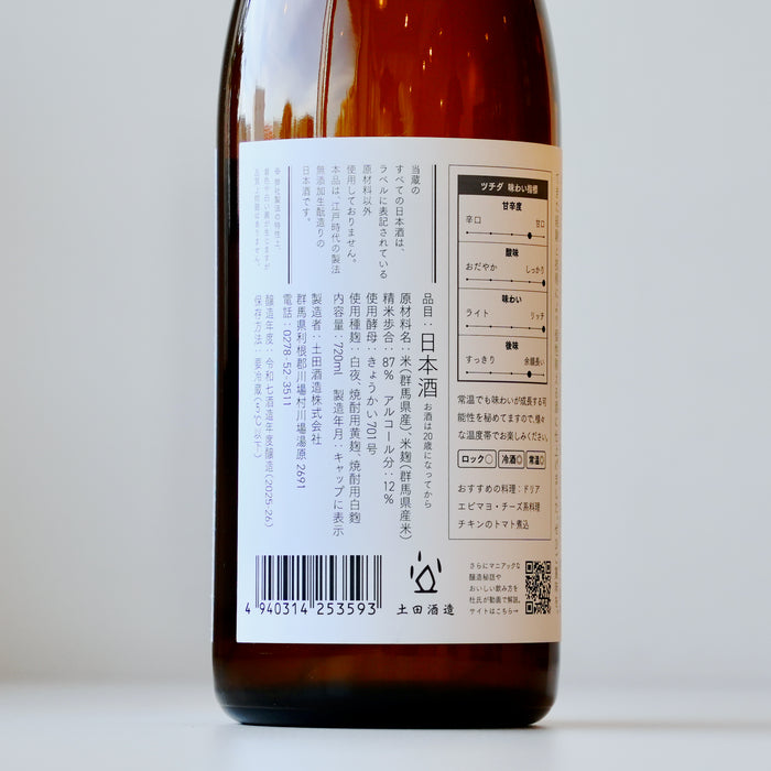 土田 はつしぼり ichi （F）／720ml【要冷蔵】7BY