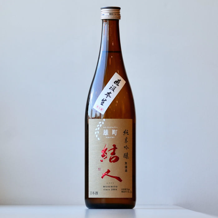 結人 純米吟醸 雄町 純米吟醸 直汲生酒 【720ml】【要冷蔵】7BY