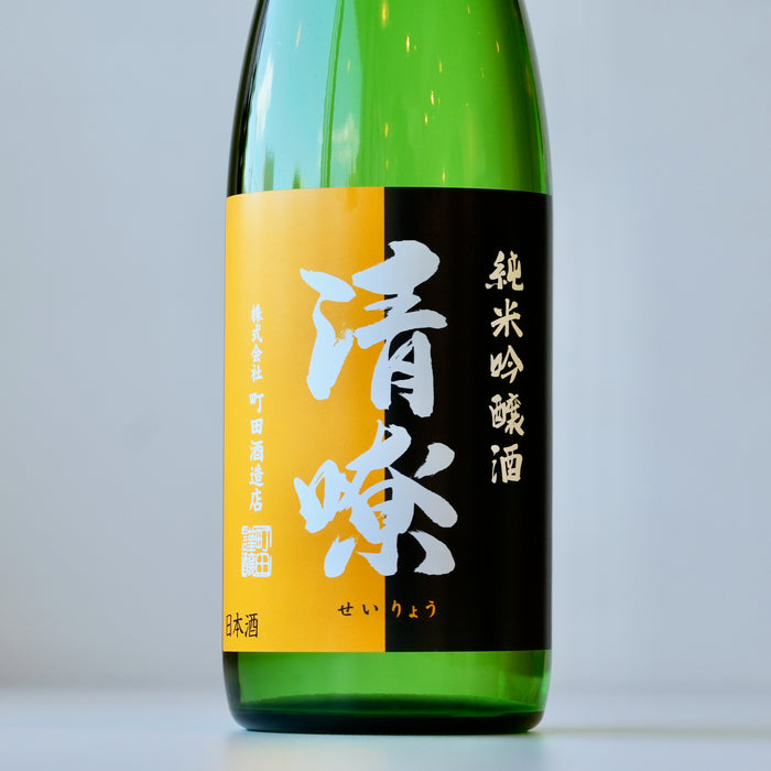 清嘹（せいりょう）純米吟醸 生酒 ／720ml【町田酒造／群馬の地酒】【生】7BY