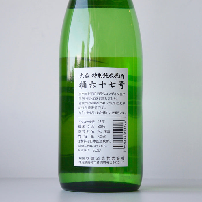 大盃 桶67号 純米原酒（限定イナズマラベル）／720ml 4BY