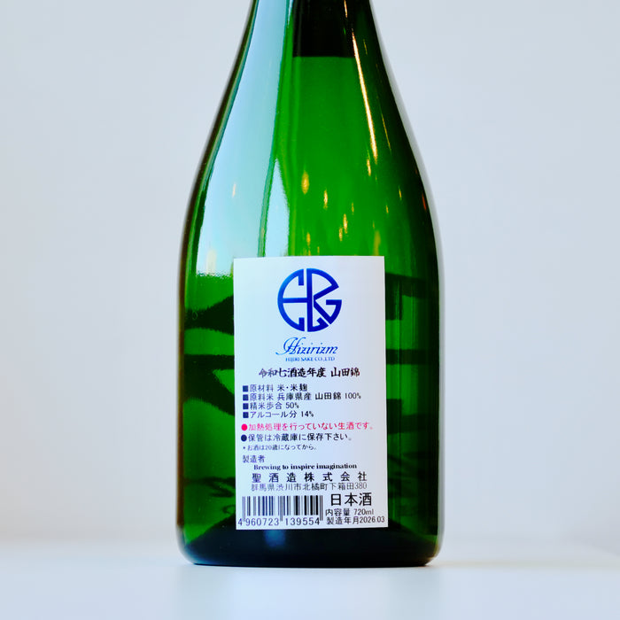 Hizirizm（ヒジリズム）山田錦50 攻め ／720ml【生酒】7BY