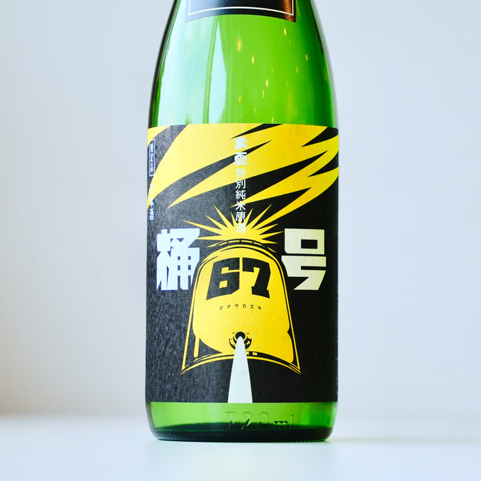 大盃 桶67号 純米原酒（限定イナズマラベル）／720ml 7BY
