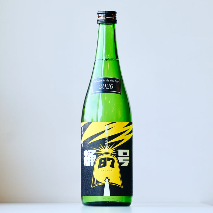 大盃 桶67号 純米原酒（限定イナズマラベル）／720ml 7BY