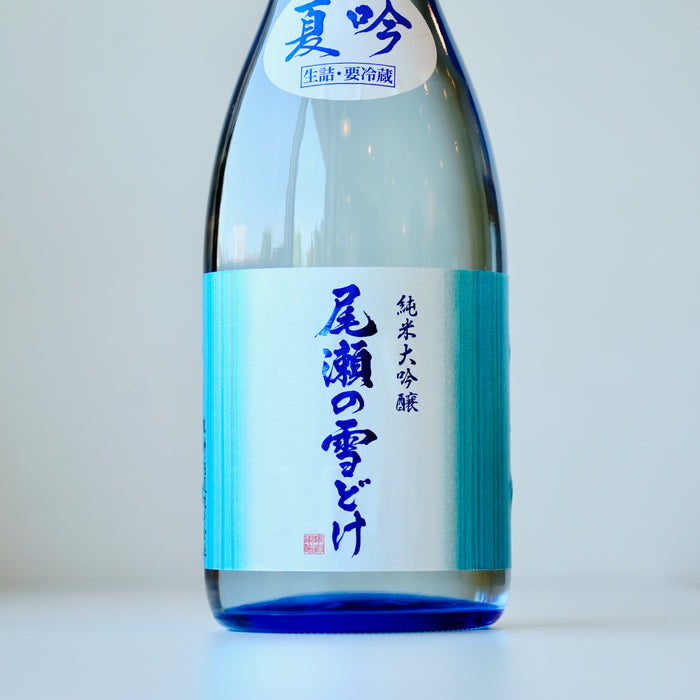 尾瀬の雪どけ 純米大吟醸 夏吟 ／720ml【生詰】【要冷蔵】7BY