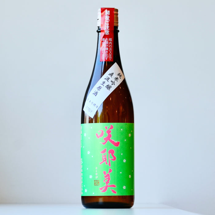 咲耶美 純米吟醸 直汲み 生原酒 14号酵母 ／720ml【生酒】7BY