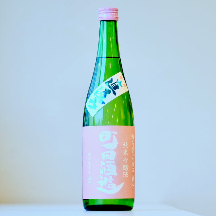 町田酒造 純米吟醸55 雄町 直汲み ／720ml【生酒】7BY