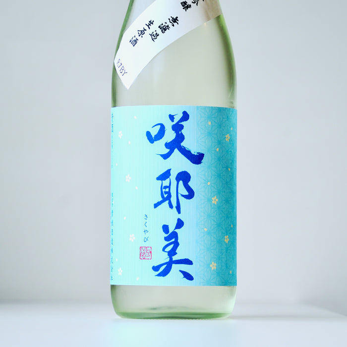 咲耶美 純米吟醸 無濾過生原酒 ／720ml【生酒】7BY