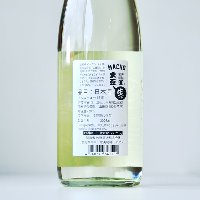 大盃 Macho 純米 古式生酛 山田錦 90％【720ml】【生】7BY
