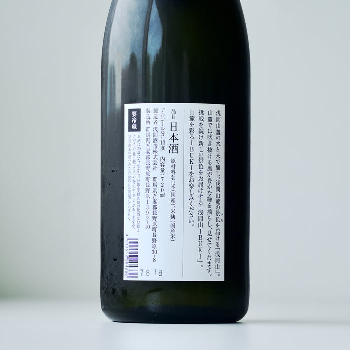 浅間山 IBUKI【720ml】【生】7BY