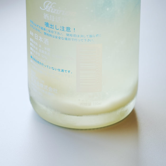 Hizirizm（ヒジリズム） 酒母活性酒 山田錦／720ml【生酒】7BY