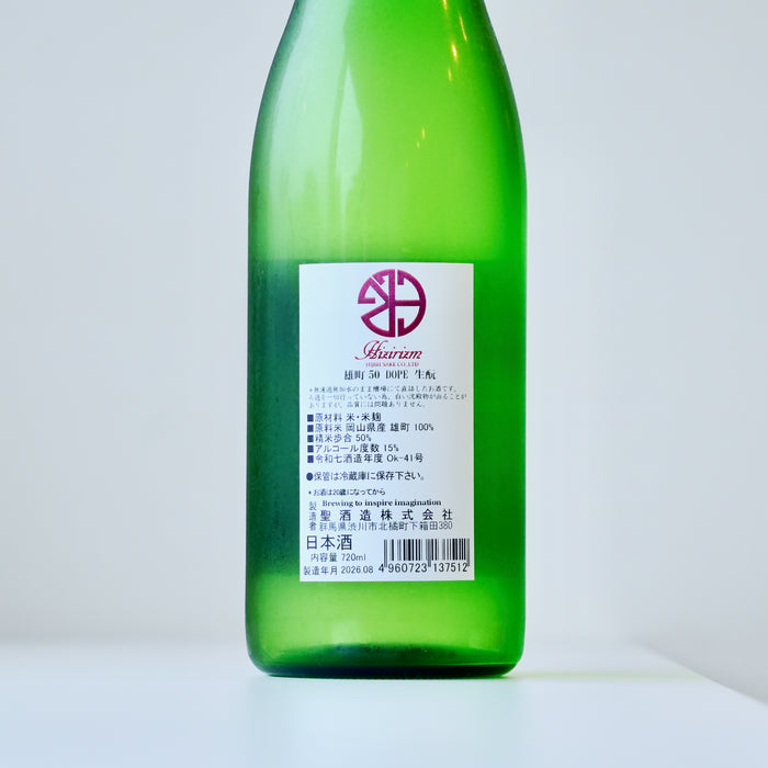 Hizirizm（ヒジリズム） 雄町50 純米大吟醸 生酛 ／720ml【生酒】【7BY】