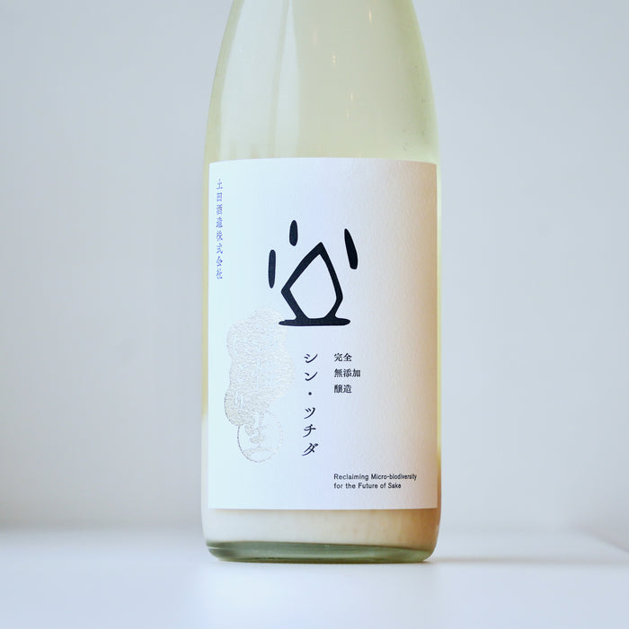 シン・ツチダ 活性にごり 生／720ml【要冷蔵】