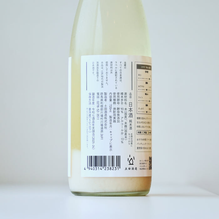 シン・ツチダ 活性にごり 生／720ml【要冷蔵】