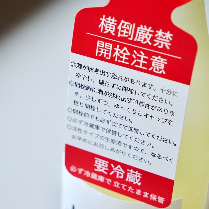 シン・ツチダ 活性にごり 生／720ml【要冷蔵】