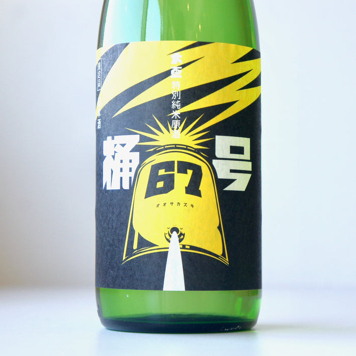 大盃 桶67号 純米原酒（限定イナズマラベル）／720ml 5BY