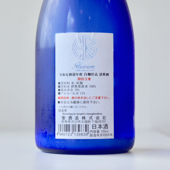 Hizirizm（ヒジリズム）白麹仕込み 活性酒 ／720ml【生酒】5BY