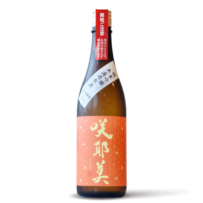 咲耶美 純米吟醸 無濾過原酒 九号酵母／720ml【5BY】【要冷蔵】