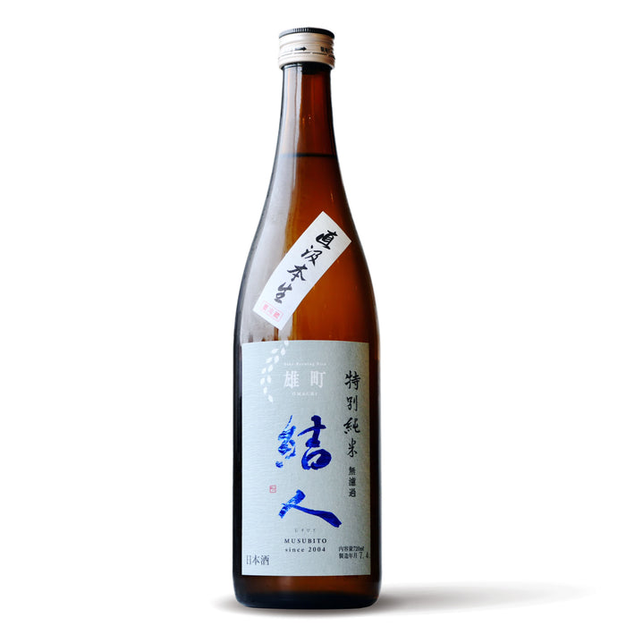 結人 純米吟醸 雄町 特別純米 直汲本生 【720ml】【要冷蔵】6BY