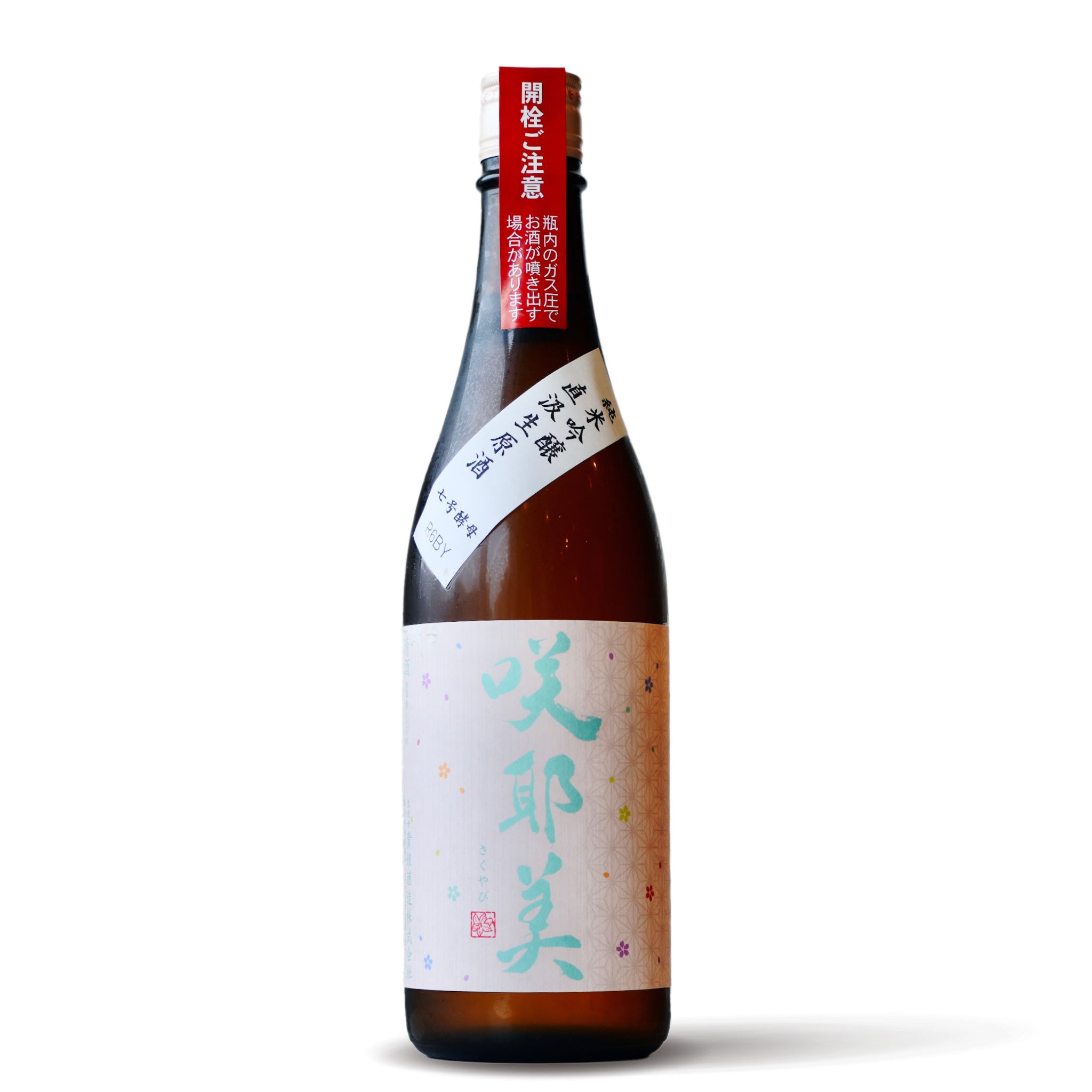 咲耶美｜貴娘酒造 — 高野酒店