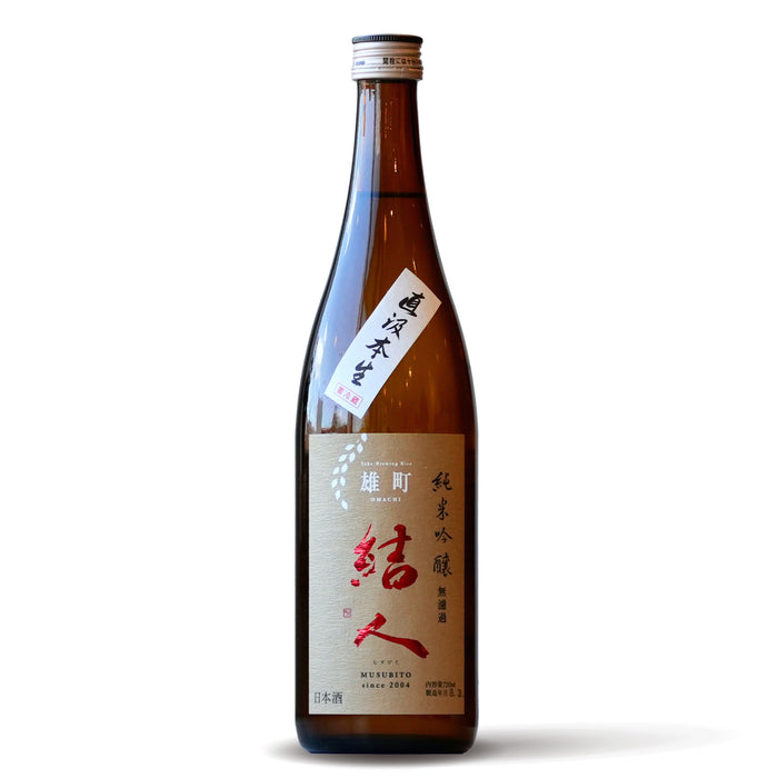 結人 純米吟醸 雄町 純米吟醸 直汲生酒 【720ml】【要冷蔵】7BY