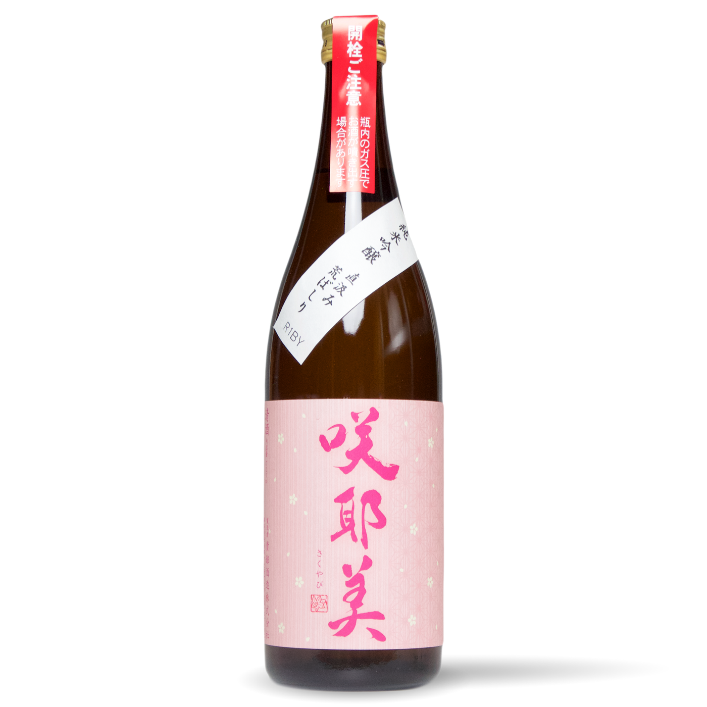 咲耶美 純米吟醸 直汲み あらばしり ／720ml【生酒】7BY — 高野酒店