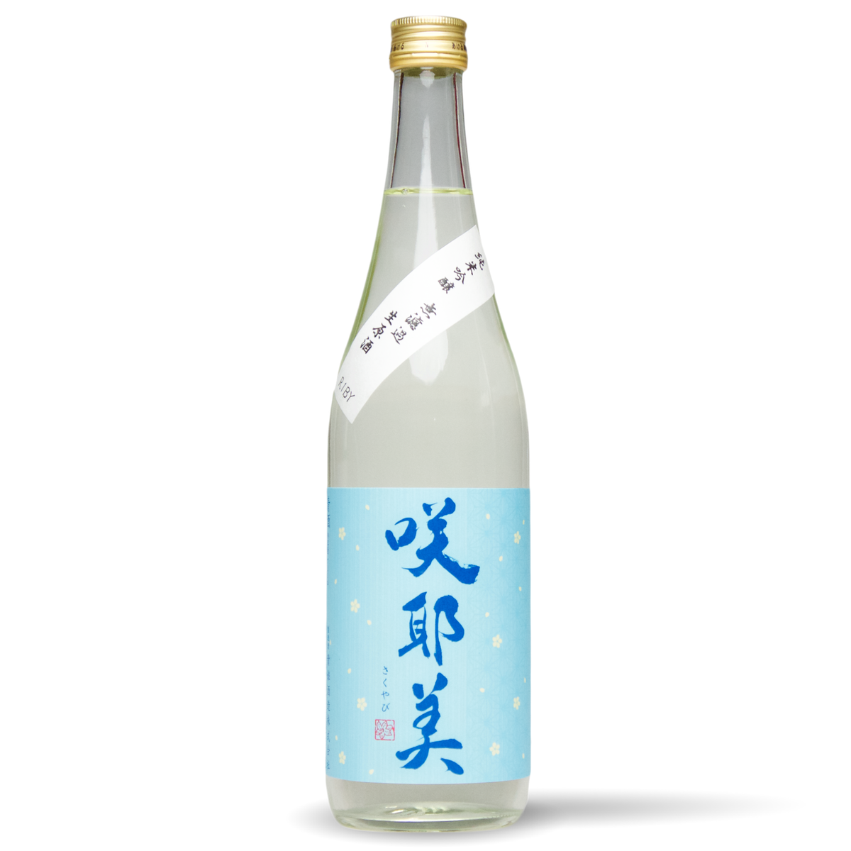 咲耶美 純米吟醸 無濾過生原酒 ／720ml【生酒】5BY — 高野酒店