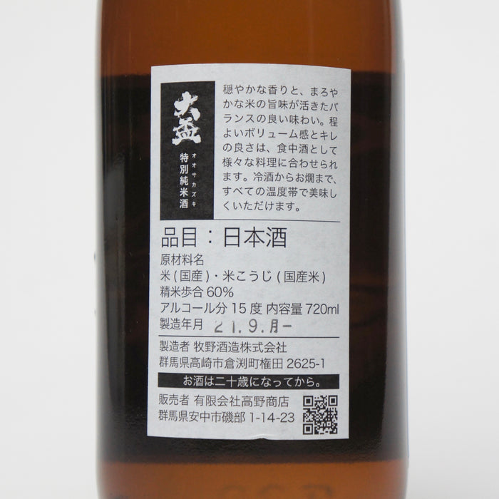 【思い出イラスト】オーダーメイドラベル 日本酒 or 梅酒  / 720ml