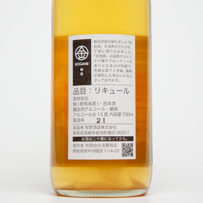 【POPイラスト】オーダーメイドラベル 日本酒 or 梅酒 / 720ml