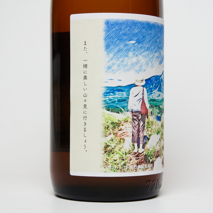 【思い出イラスト】オーダーメイドラベル 日本酒 or 梅酒  / 720ml
