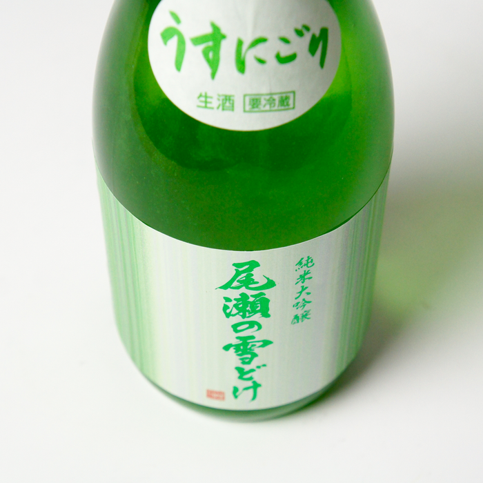 尾瀬の雪どけ 純米大吟醸 うすにごり 生酒 ／720ml【生酒】4BY