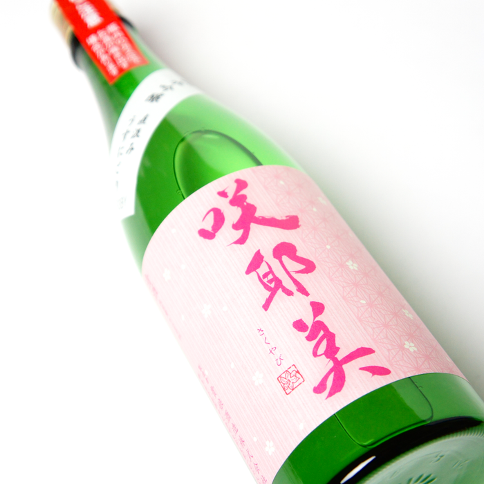 咲耶美 純米吟醸 直汲み うすにごり ／720ml【生酒】4BY