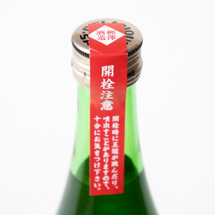 結人 純米吟醸 Pure あらばしり 生 ／720ml【生酒】4BY