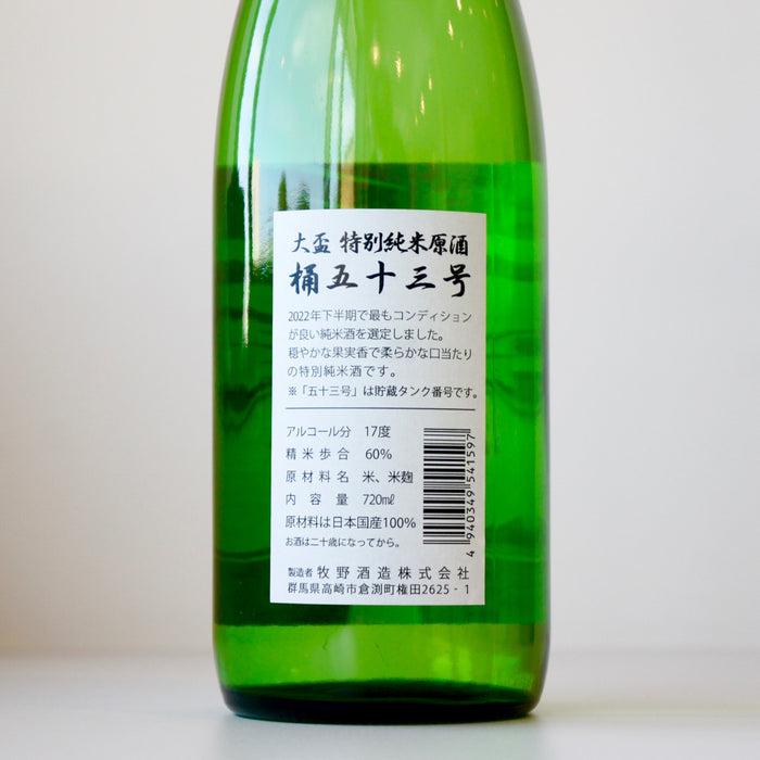 大盃 桶53号 特別純米原酒 （限定イナズマラベル2022）／720ml