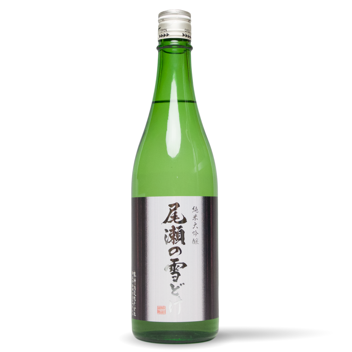尾瀬の雪どけ 純米大吟醸 山田錦（瓶火入）／720ml — 高野酒店
